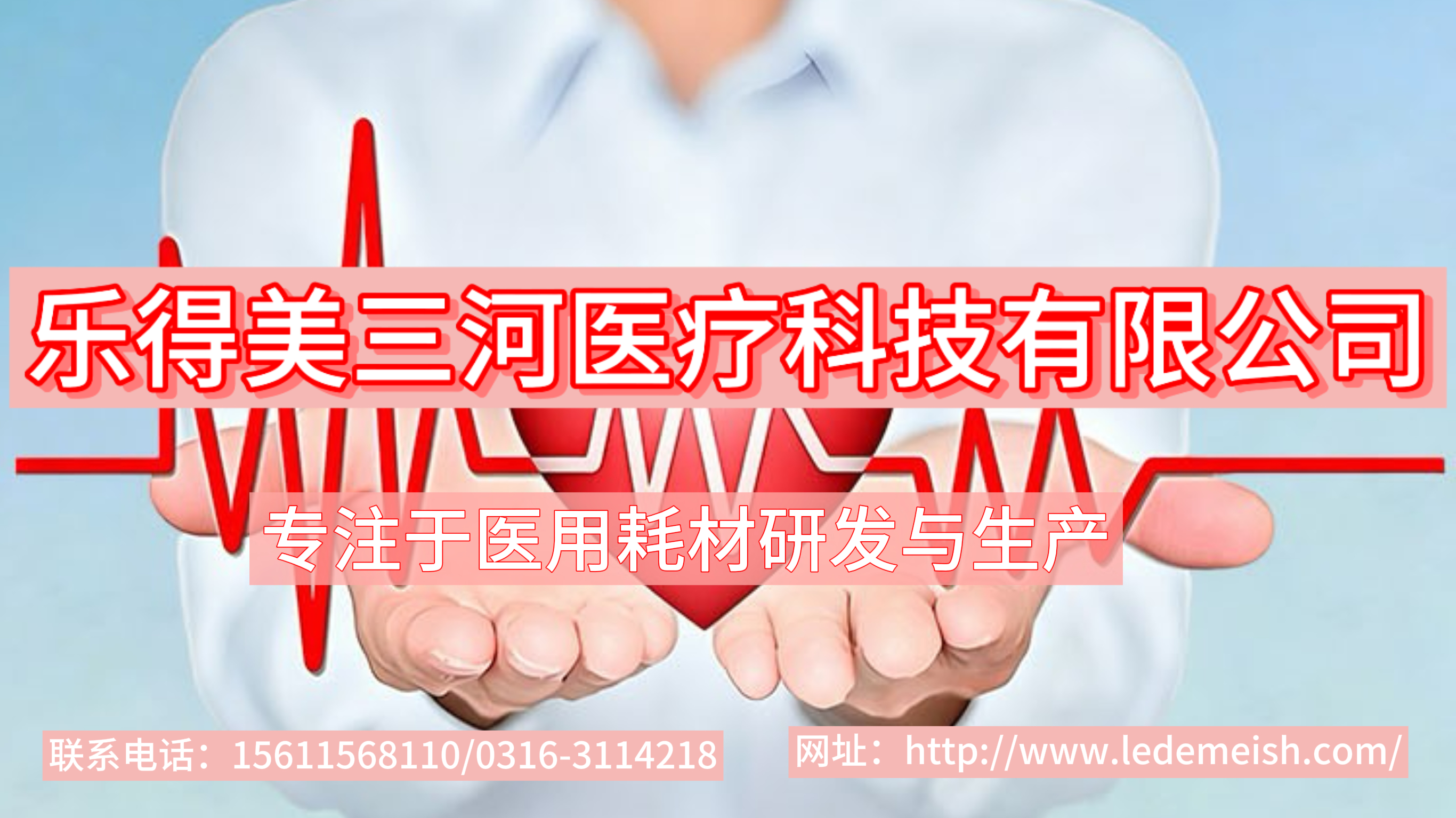 美三河石家庄线上分站
